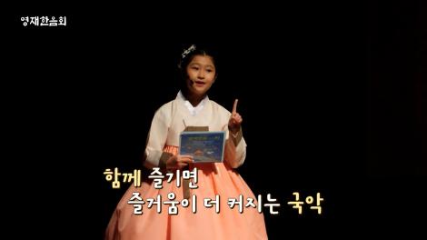 [영재한음회] 5회